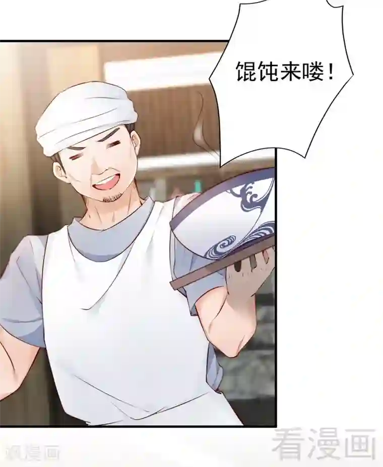 老婆大人有点冷第65话 阴谋前夜