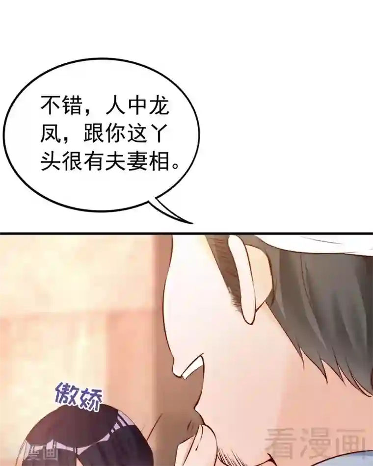 老婆大人有点冷第65话 阴谋前夜