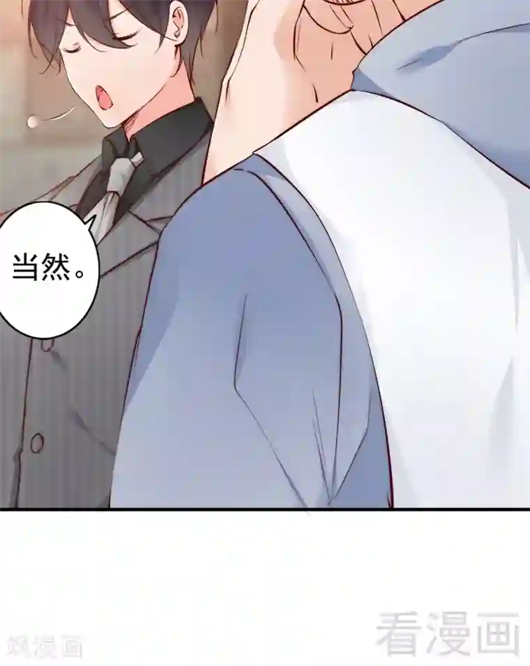 老婆大人有点冷第65话 阴谋前夜