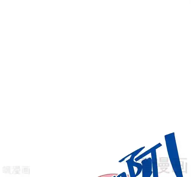 老婆大人有点冷第65话 阴谋前夜