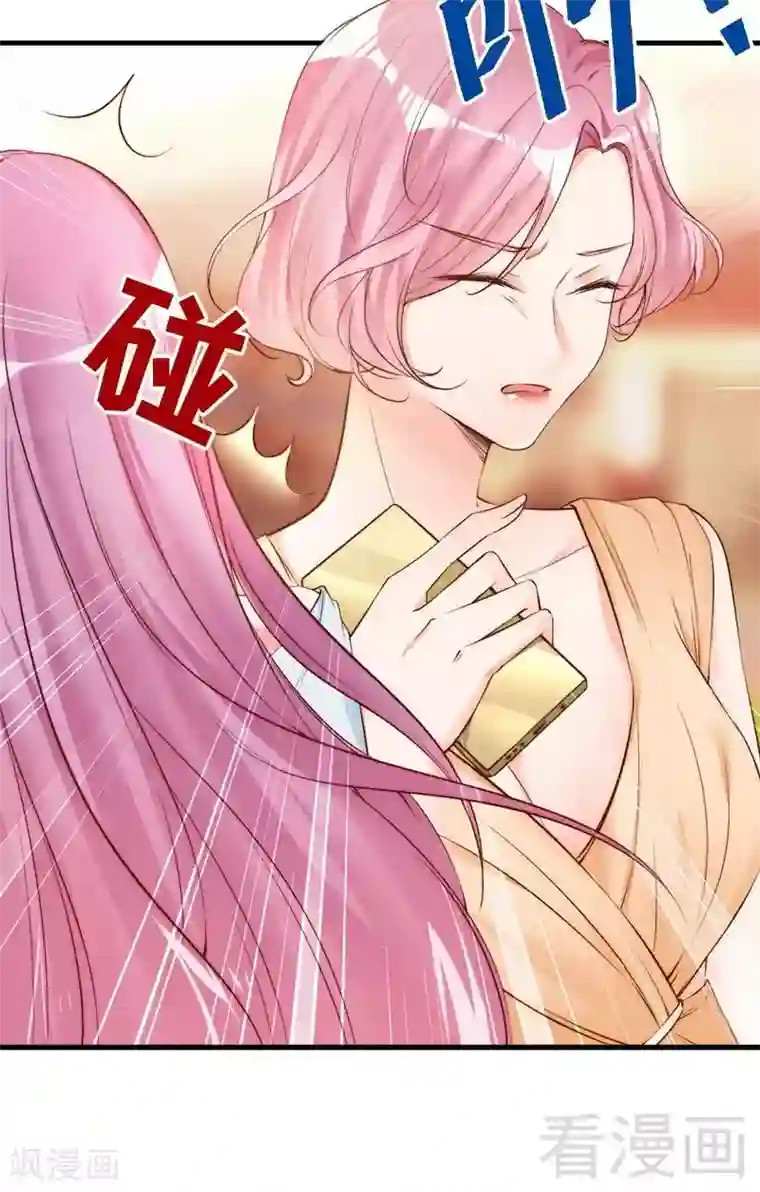 老婆大人有点冷第65话 阴谋前夜