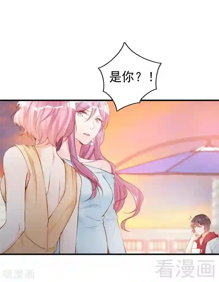 老婆大人有点冷第65话 阴谋前夜
