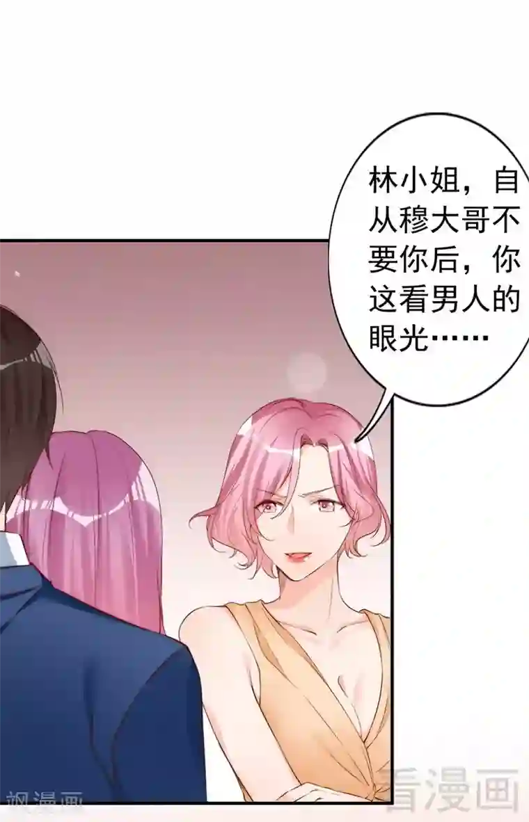 老婆大人有点冷第65话 阴谋前夜