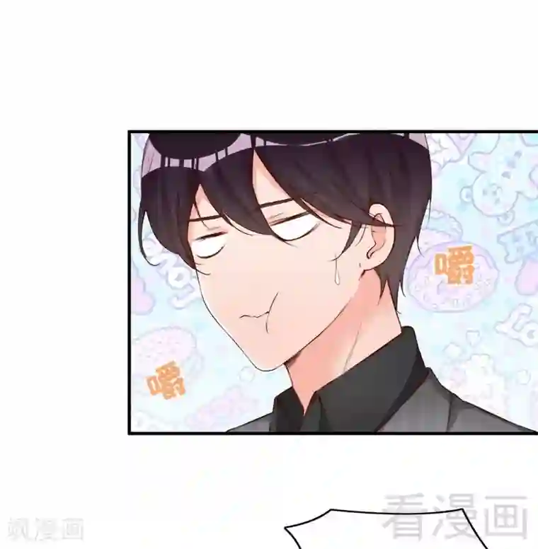 老婆大人有点冷第66话 一个噩梦