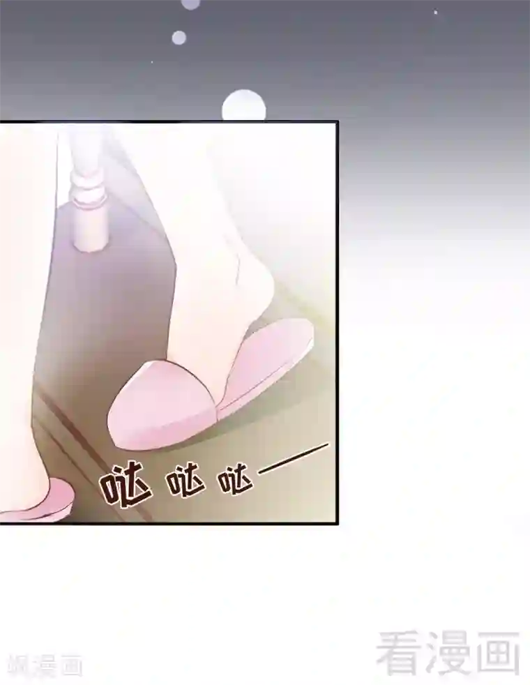 老婆大人有点冷第66话 一个噩梦