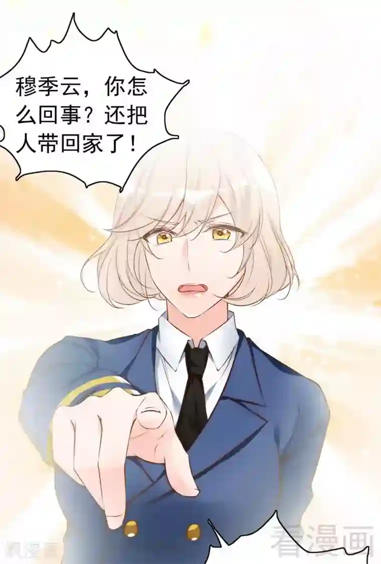 老婆大人有点冷第66话 一个噩梦