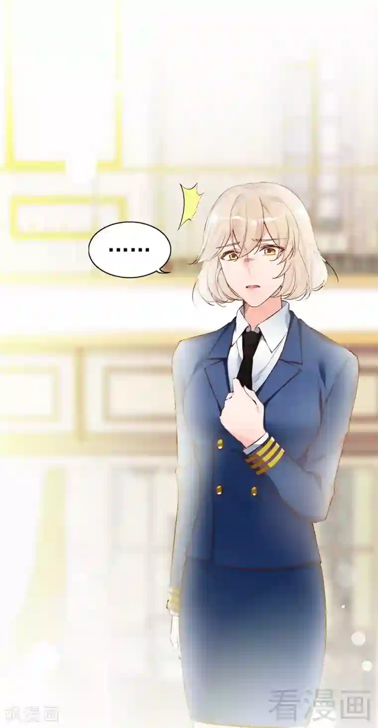 老婆大人有点冷第66话 一个噩梦