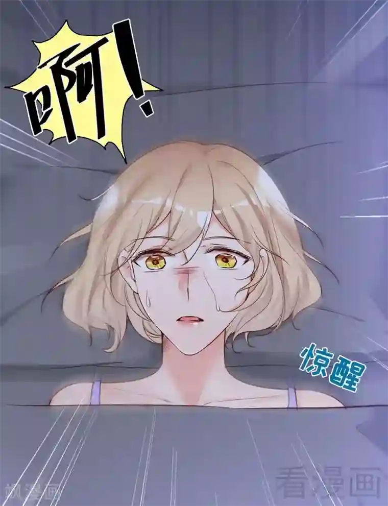 老婆大人有点冷第66话 一个噩梦