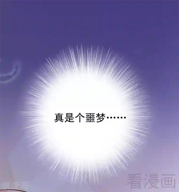 老婆大人有点冷第66话 一个噩梦