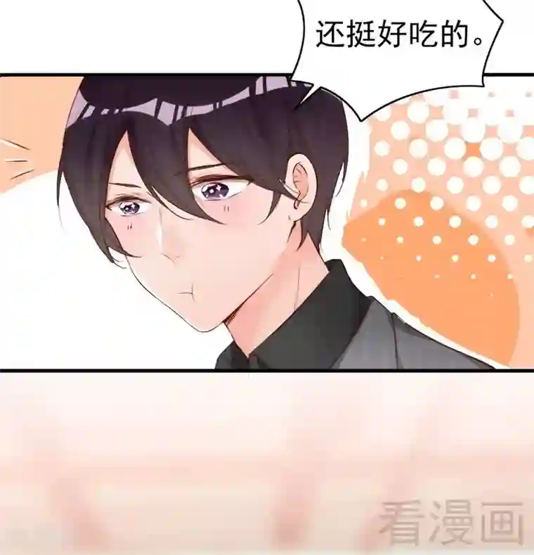 老婆大人有点冷第66话 一个噩梦