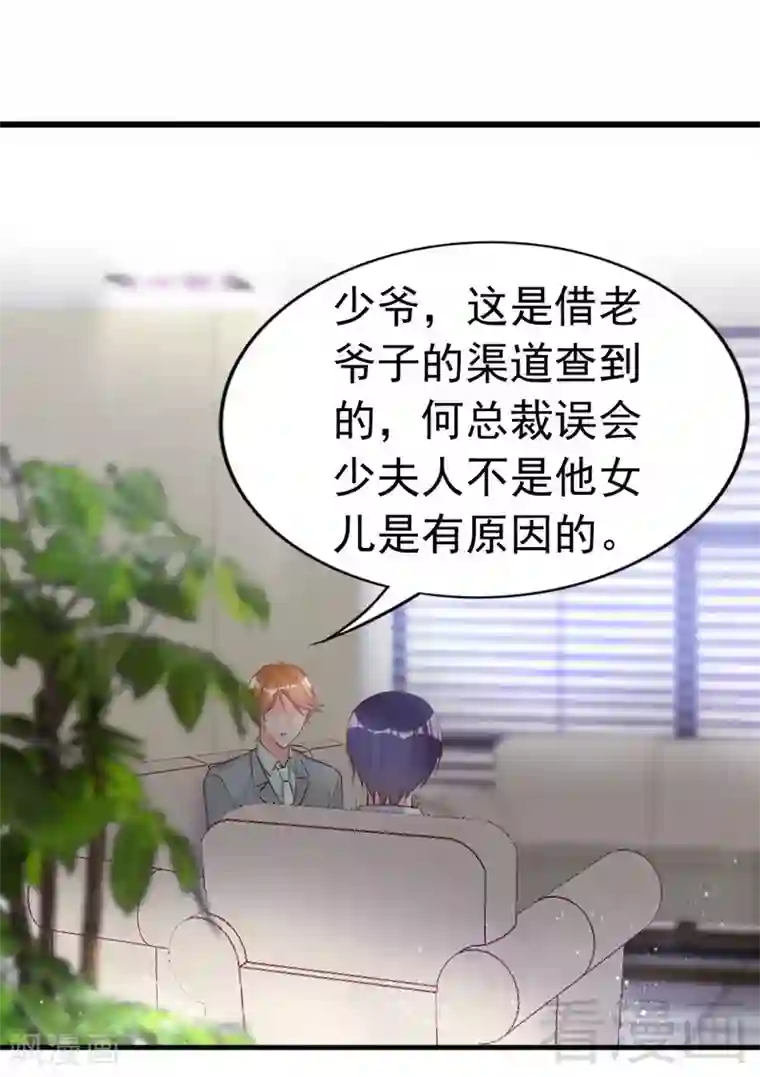 老婆大人有点冷第66话 一个噩梦
