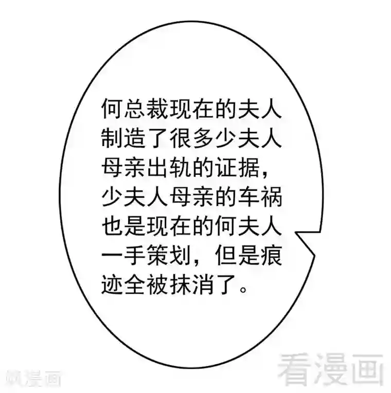 老婆大人有点冷第66话 一个噩梦