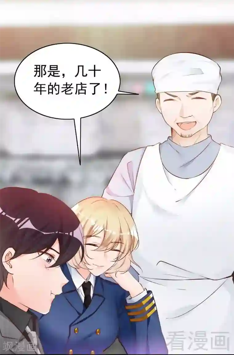 老婆大人有点冷第66话 一个噩梦