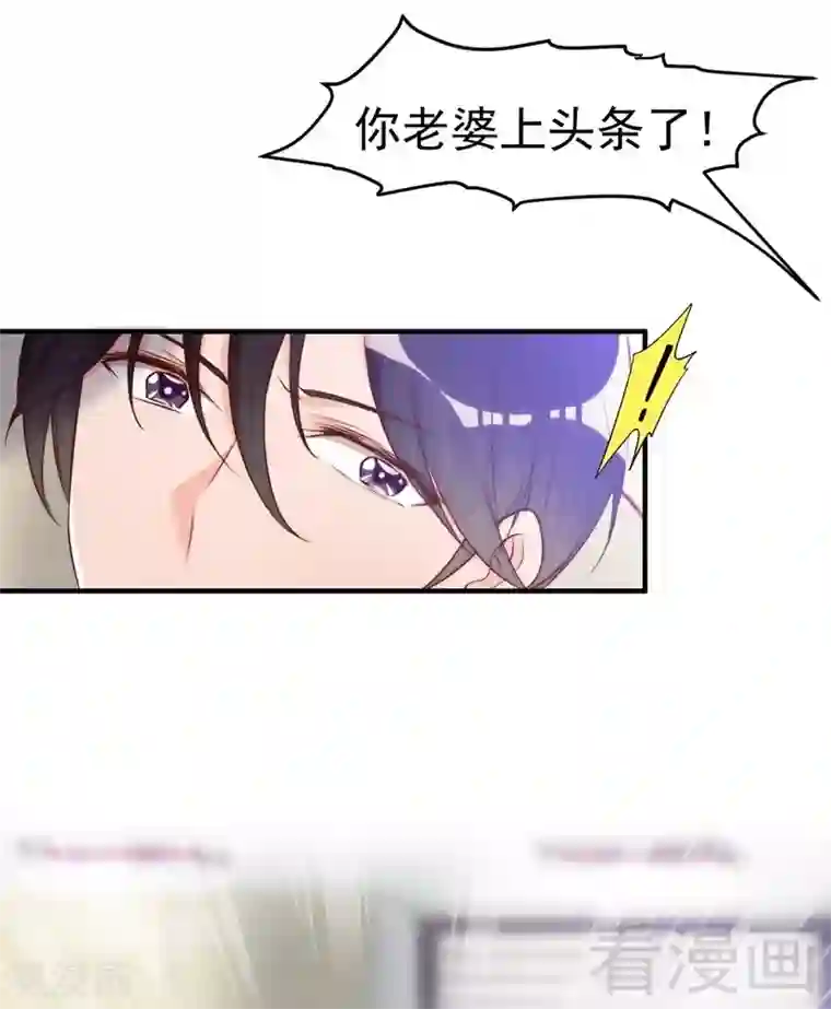 老婆大人有点冷第66话 一个噩梦