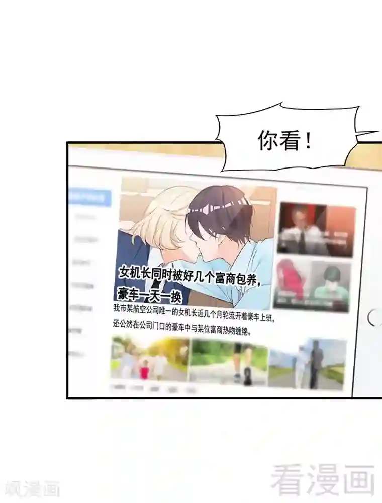 老婆大人有点冷第66话 一个噩梦