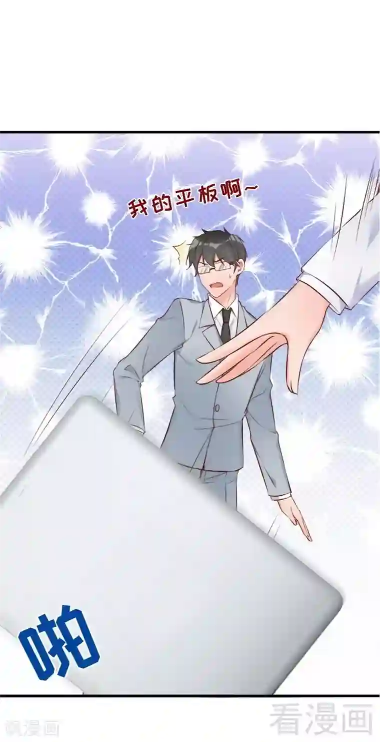 老婆大人有点冷第66话 一个噩梦