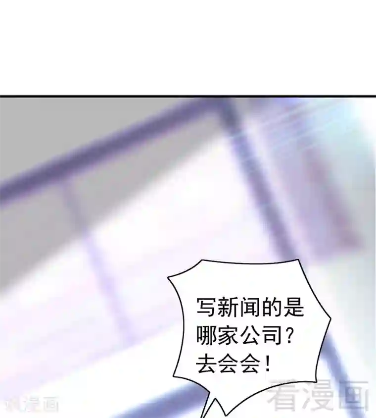老婆大人有点冷第66话 一个噩梦