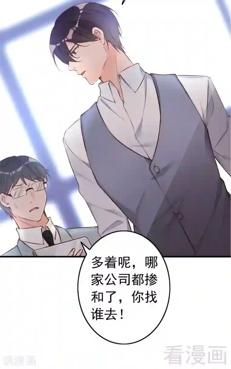 老婆大人有点冷第66话 一个噩梦