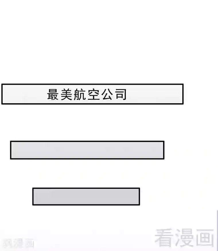 老婆大人有点冷第66话 一个噩梦