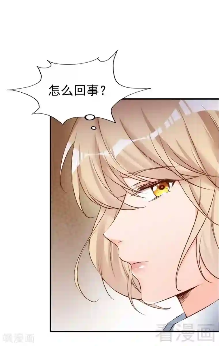 老婆大人有点冷第66话 一个噩梦