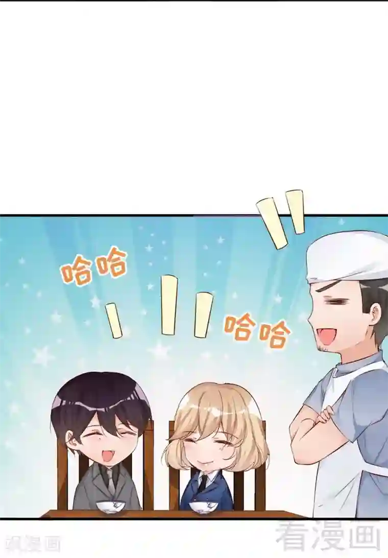 老婆大人有点冷第66话 一个噩梦