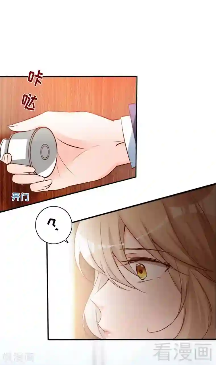 老婆大人有点冷第66话 一个噩梦