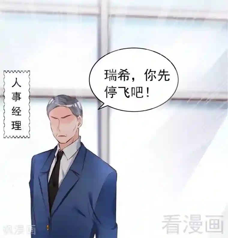 老婆大人有点冷第66话 一个噩梦