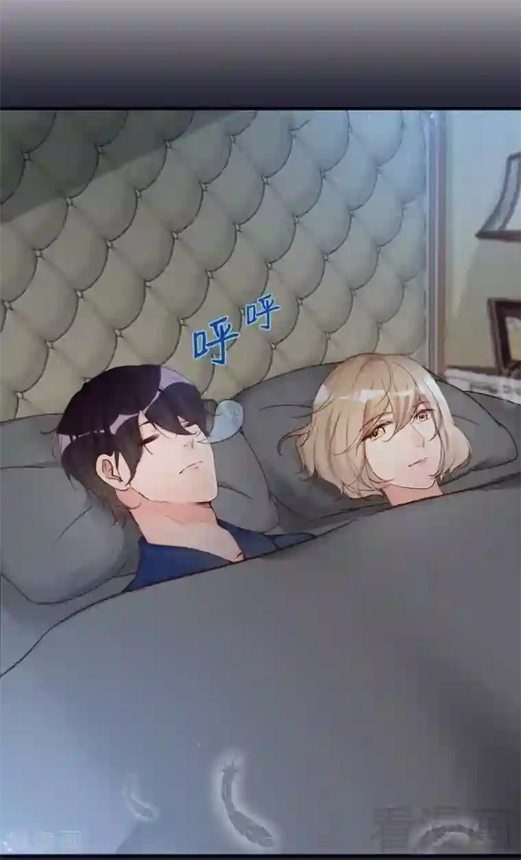 老婆大人有点冷第66话 一个噩梦