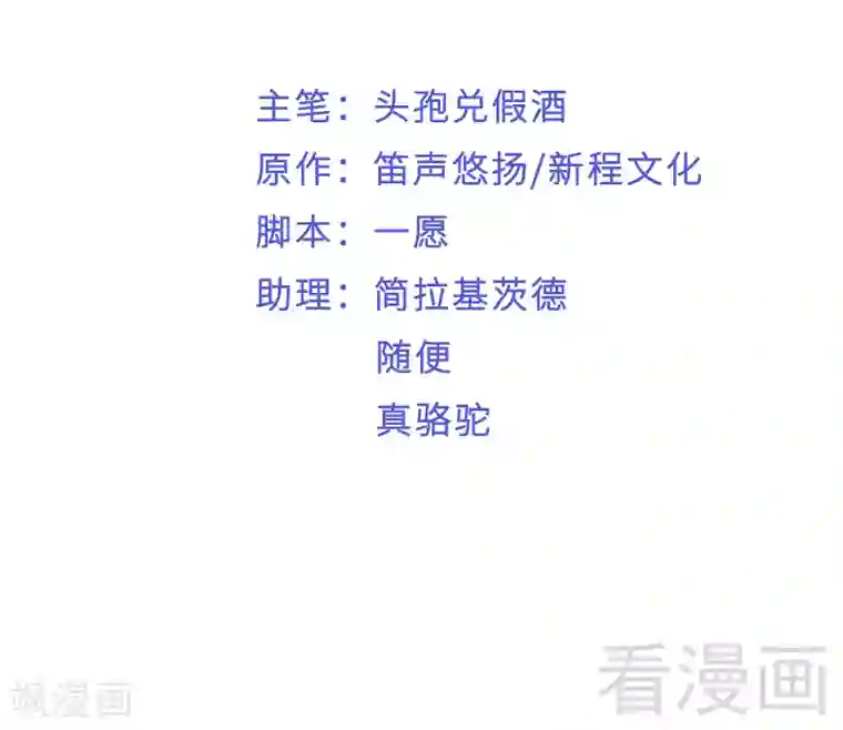 老婆大人有点冷第67话 全是委屈