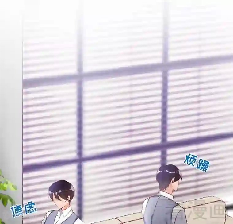 老婆大人有点冷第67话 全是委屈