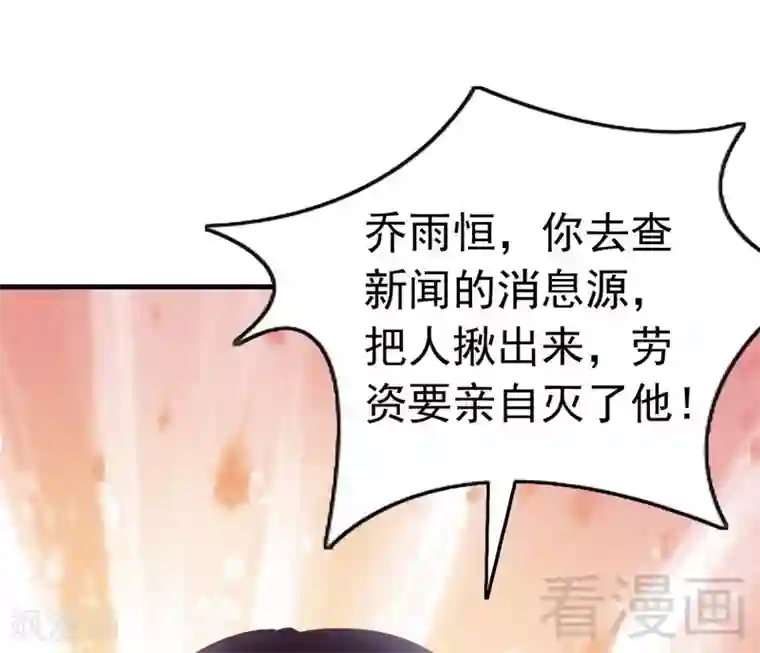 老婆大人有点冷第67话 全是委屈