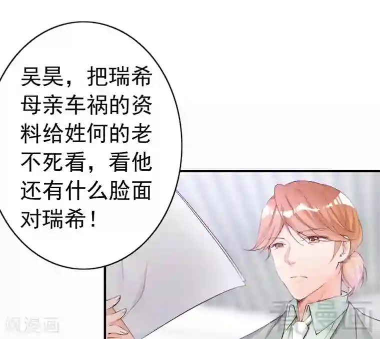 老婆大人有点冷第67话 全是委屈