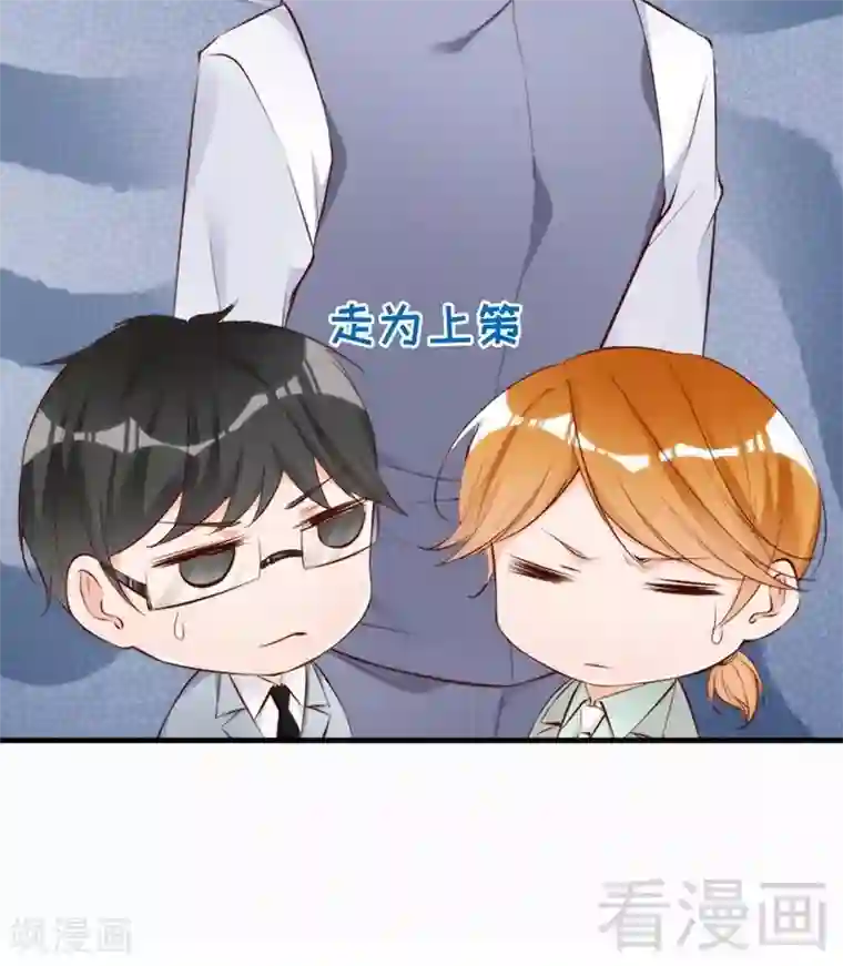 老婆大人有点冷第67话 全是委屈