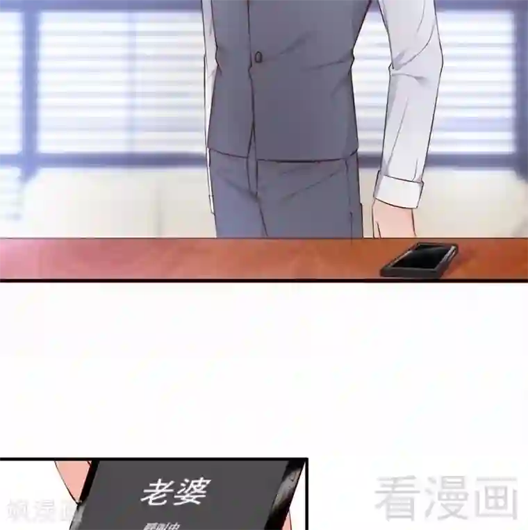 老婆大人有点冷第67话 全是委屈
