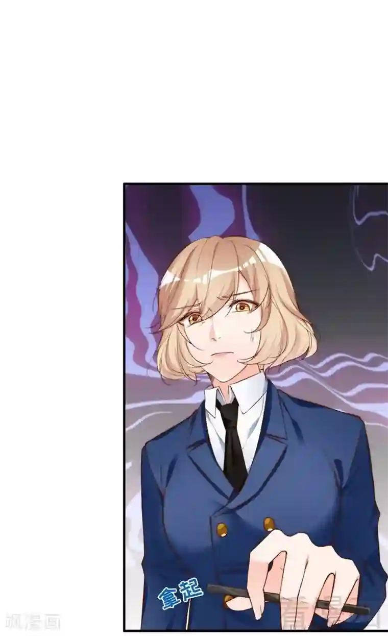 老婆大人有点冷第67话 全是委屈