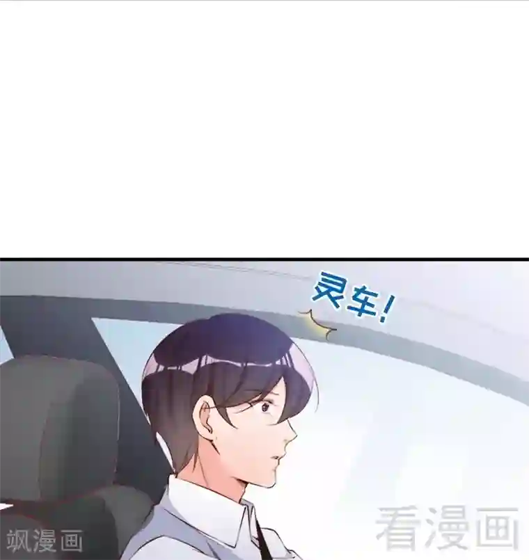 老婆大人有点冷第67话 全是委屈