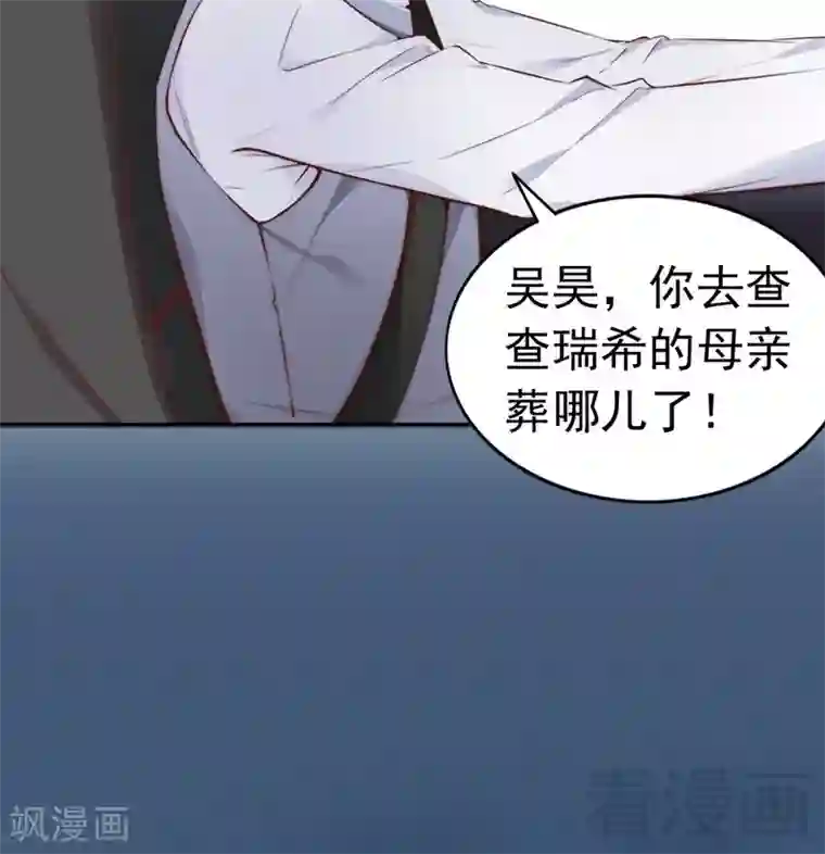 老婆大人有点冷第67话 全是委屈