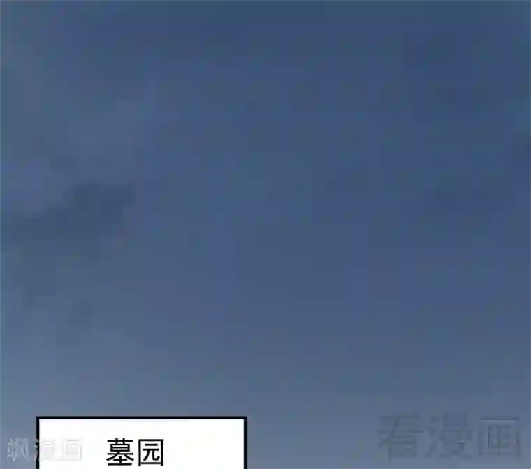 老婆大人有点冷第67话 全是委屈
