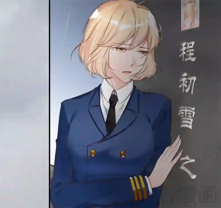 老婆大人有点冷第67话 全是委屈