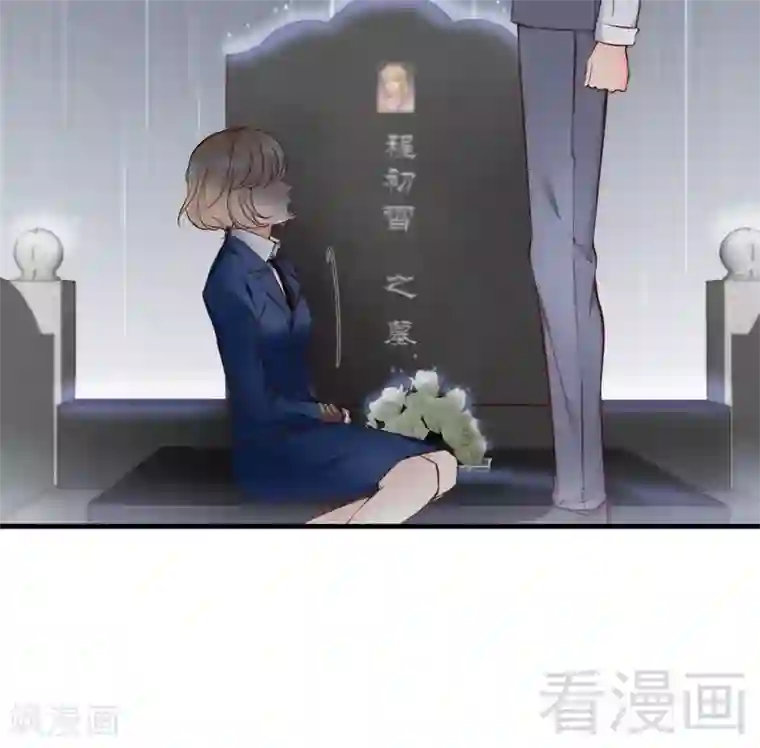老婆大人有点冷第67话 全是委屈