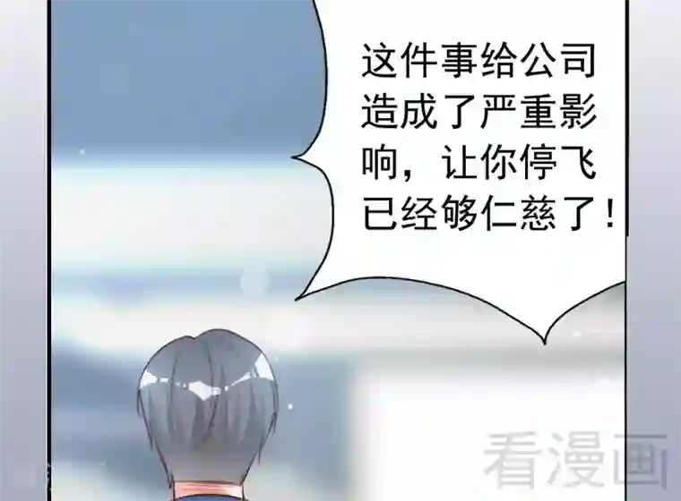 老婆大人有点冷第67话 全是委屈