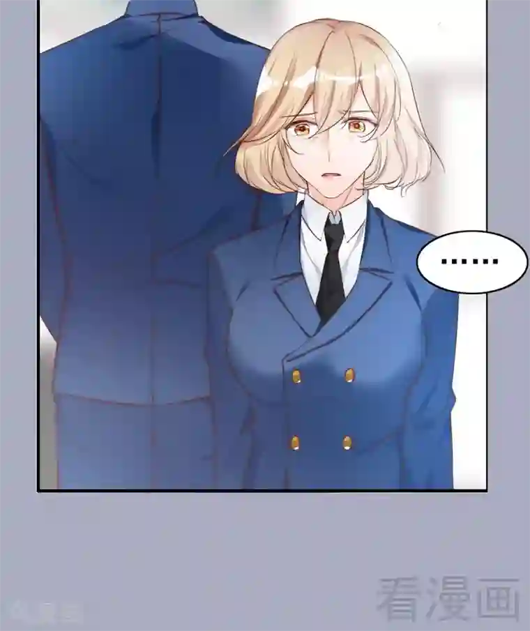 老婆大人有点冷第67话 全是委屈