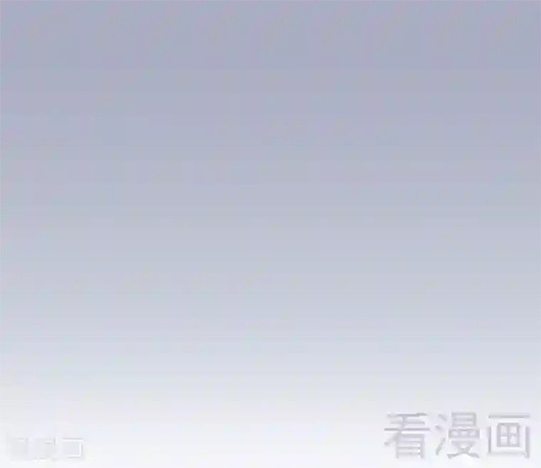 老婆大人有点冷第67话 全是委屈