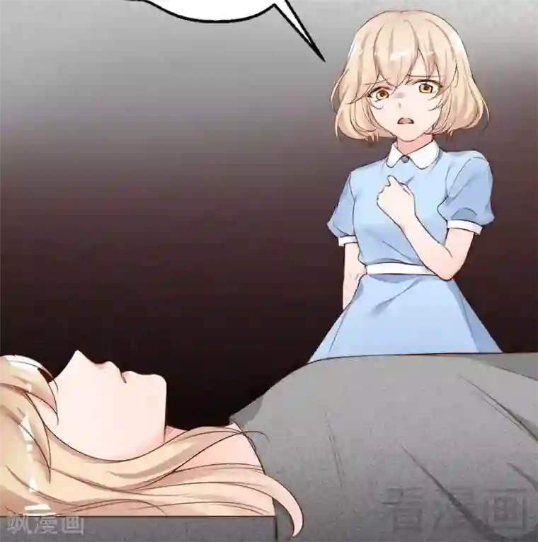 老婆大人有点冷第68话 穆太太专属