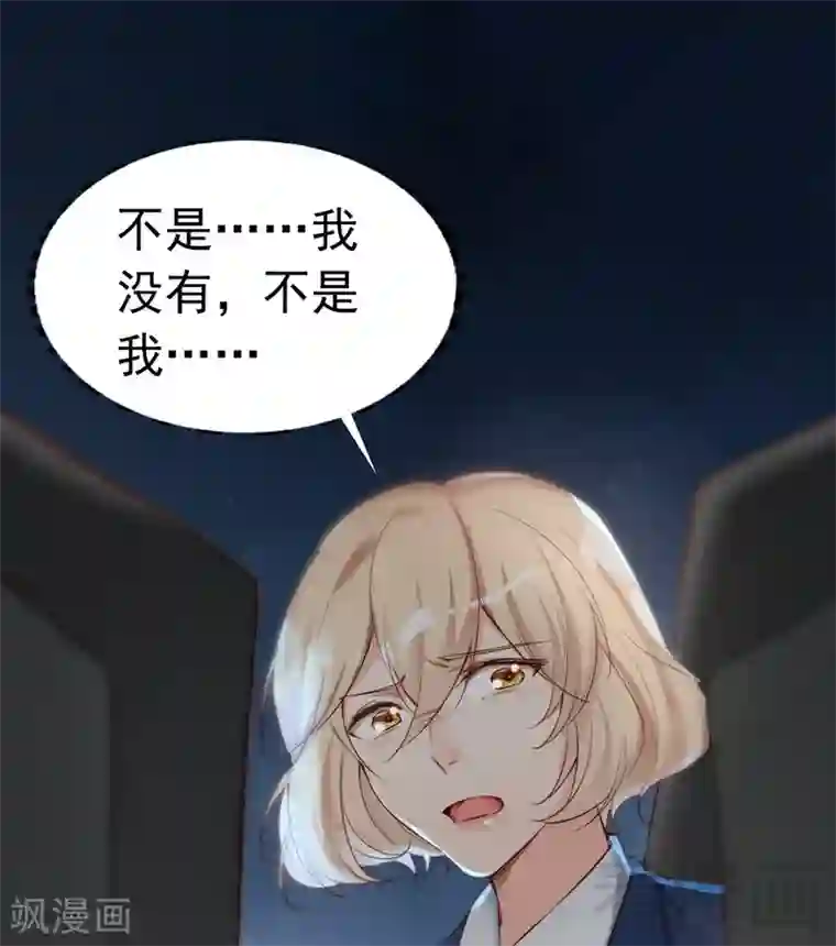 老婆大人有点冷第68话 穆太太专属