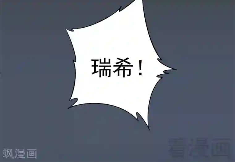 老婆大人有点冷第68话 穆太太专属