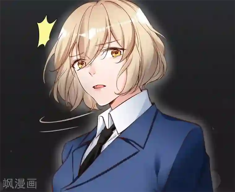 老婆大人有点冷第68话 穆太太专属