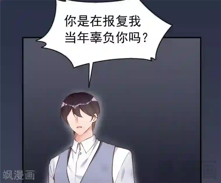 老婆大人有点冷第68话 穆太太专属