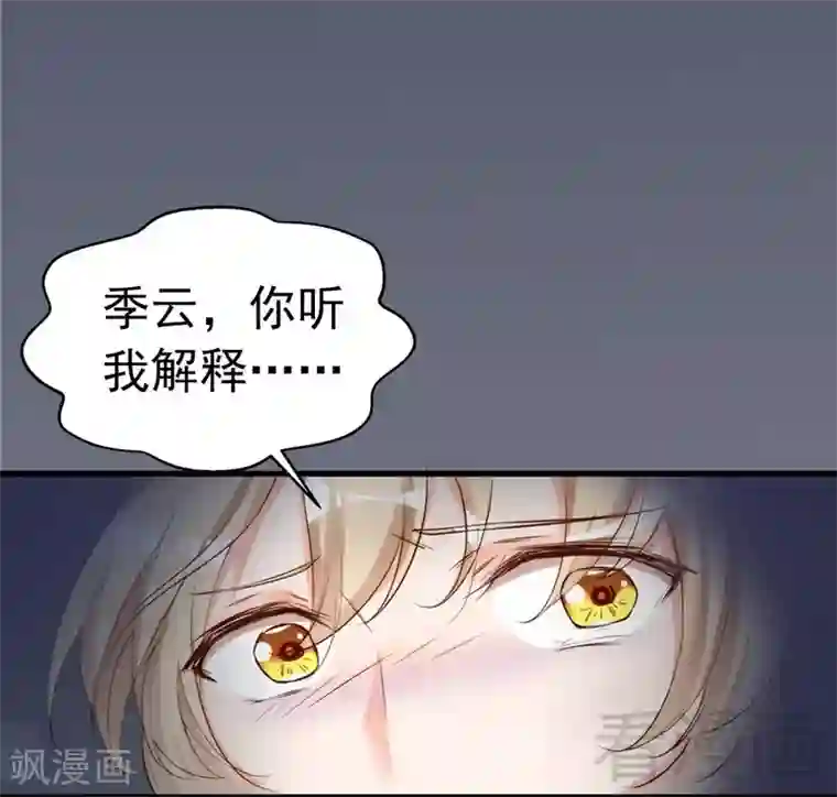 老婆大人有点冷第68话 穆太太专属