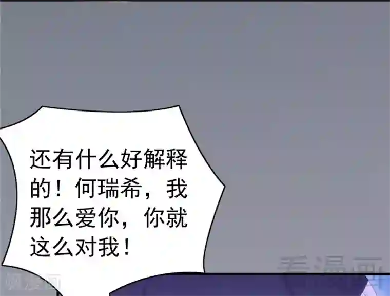 老婆大人有点冷第68话 穆太太专属